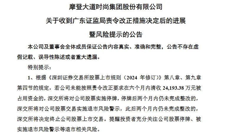 ST浩源：3月24日起股票撤销其他风险警示