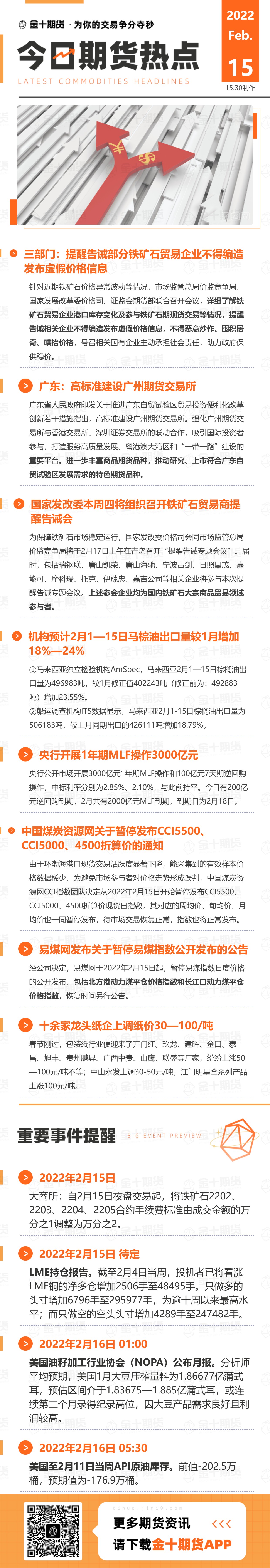 工业硅长期过剩格局难改 期货价格持续承压