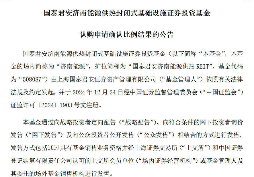 华夏华润有巢REIT原始权益人变更回收资金投向