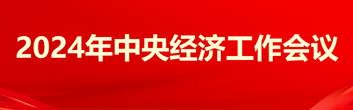 习近平：民营经济发展前景广阔大有可为 民营企业和民营企业家大显身手正当其时