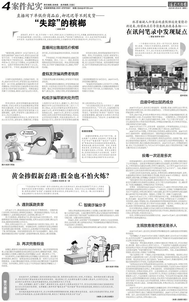 2025年3月25日今日重庆盘螺价格最新行情走势