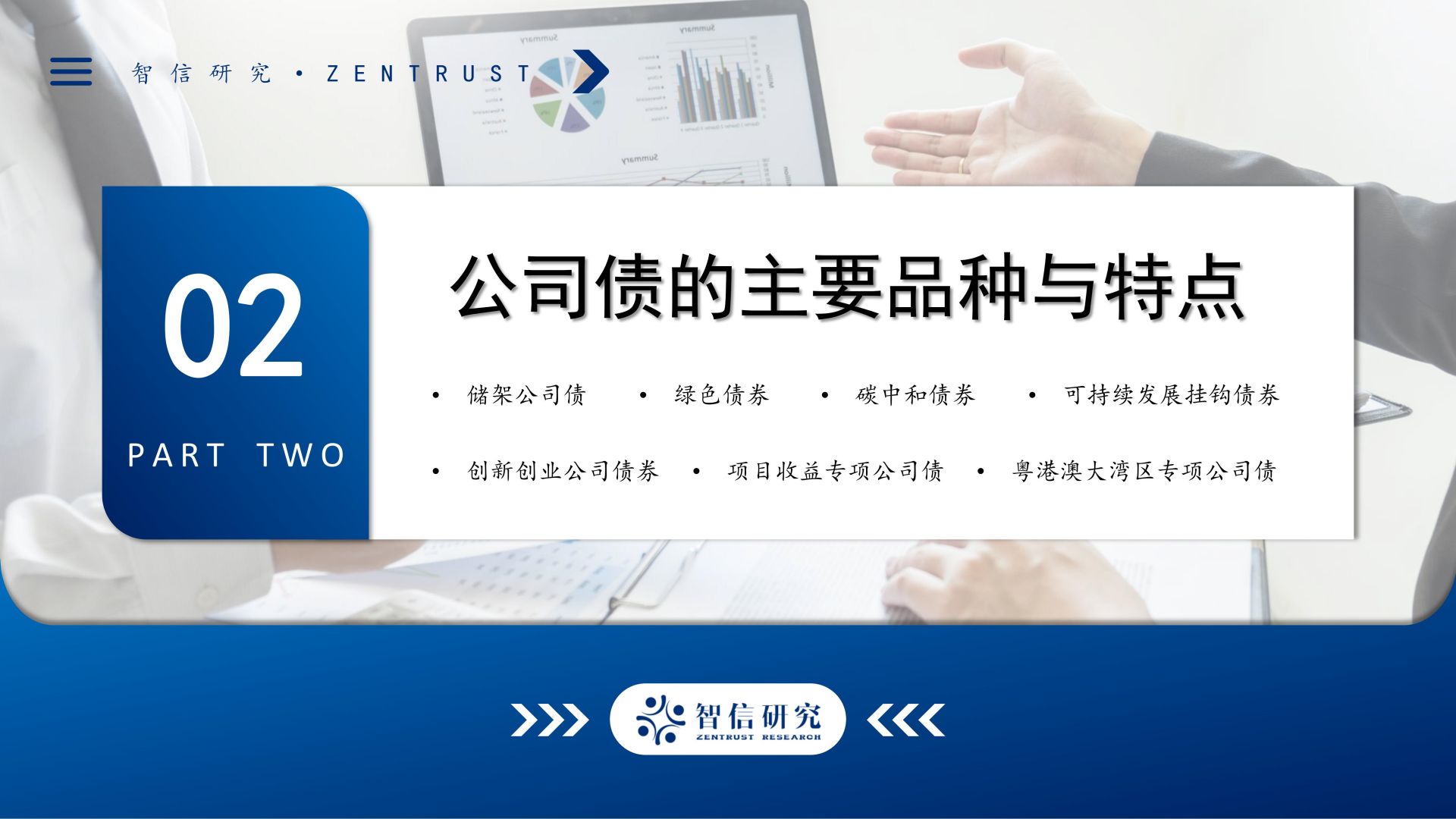 新乡平原示范区投资集团完成发行2亿元公司债，利率2.83％