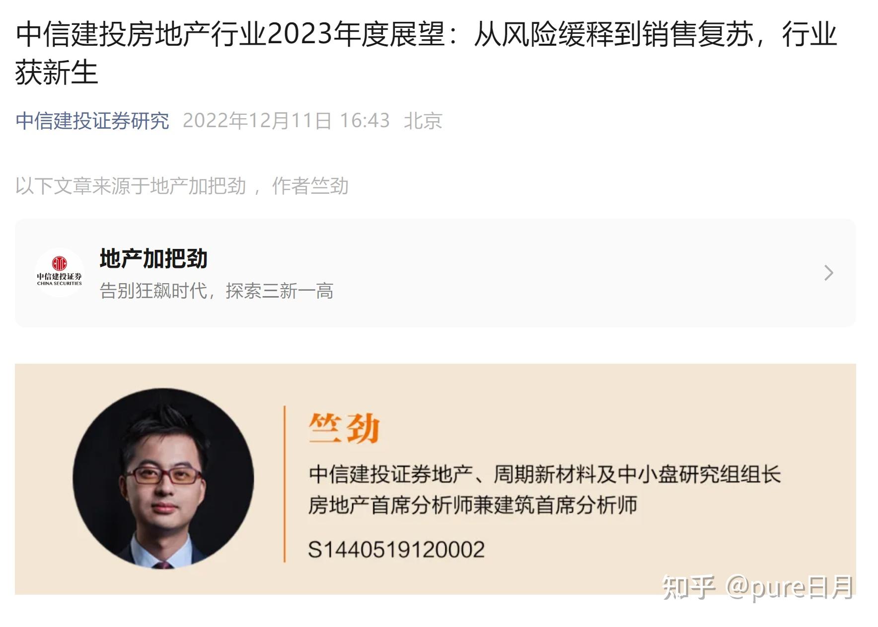 中信建投2024年新开发客户199.02万户