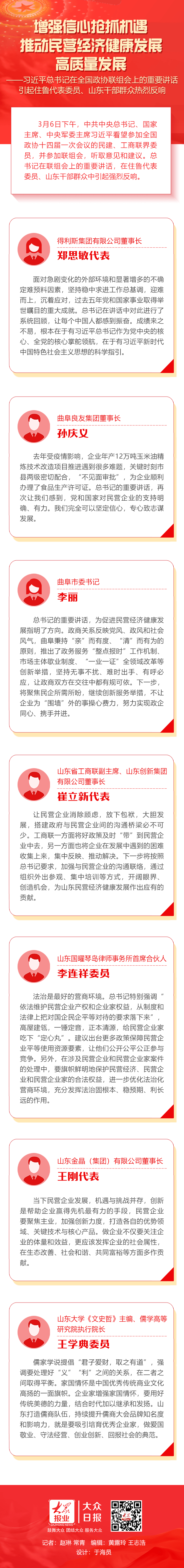 河北证监局：推动更多民营企业利用债券市场融资发展