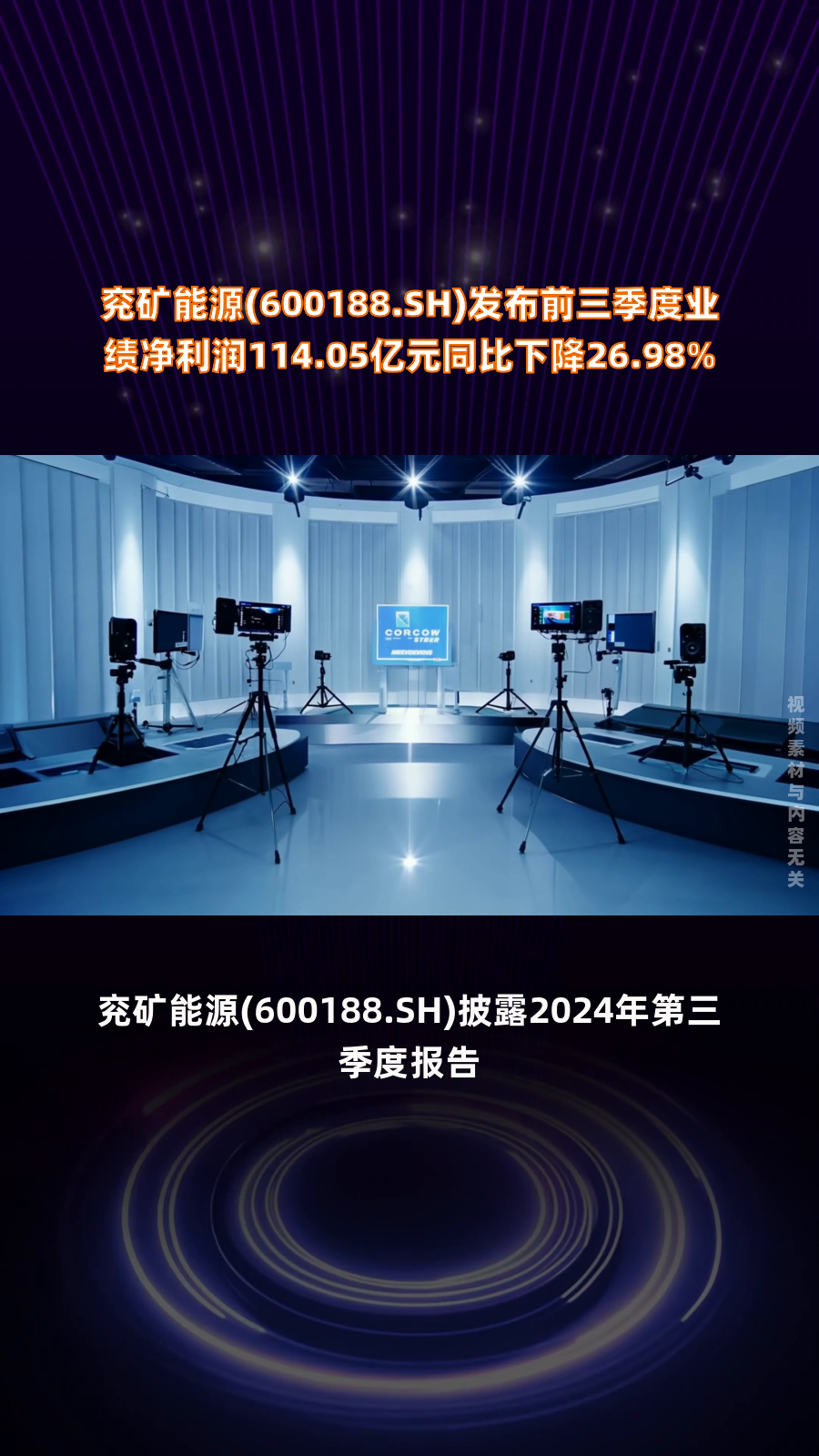 兖矿能源2024年营收1391亿元 全年合计现金分红77.31亿元