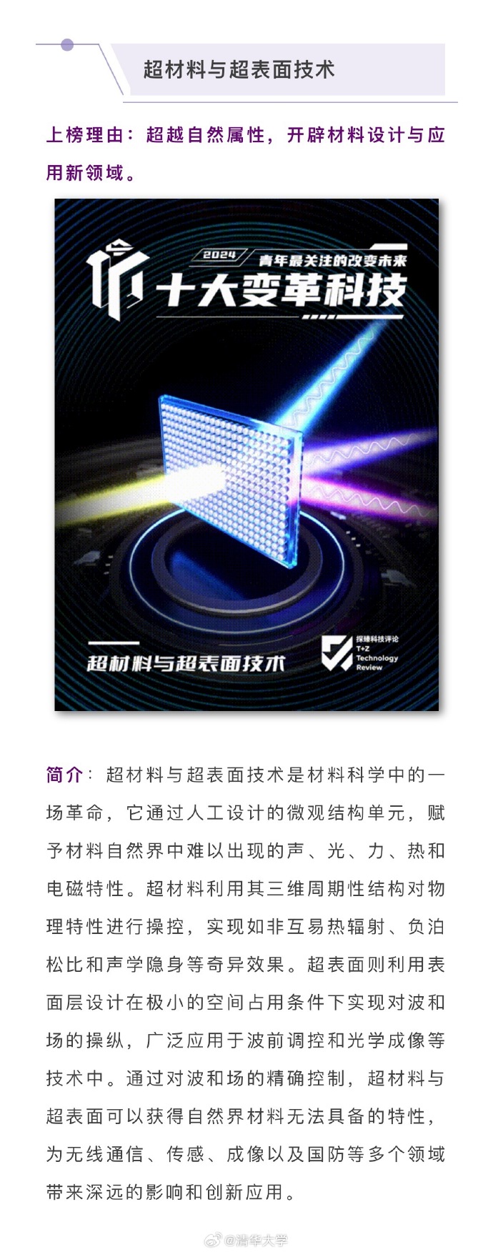 新华全媒+｜“黑科技”正撕掉“未来标签”——来自中关村论坛年会上的创新力扫描