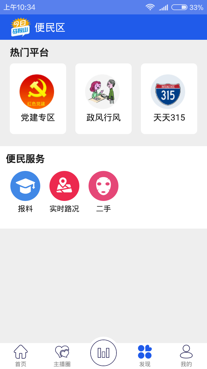 2025年3月31日今日马鞍山工字钢价格最新行情消息