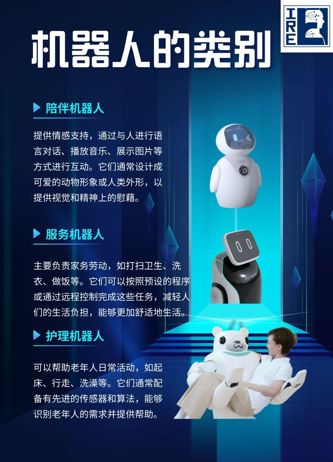 养老机器人 “上岗”时代要来临了吗？