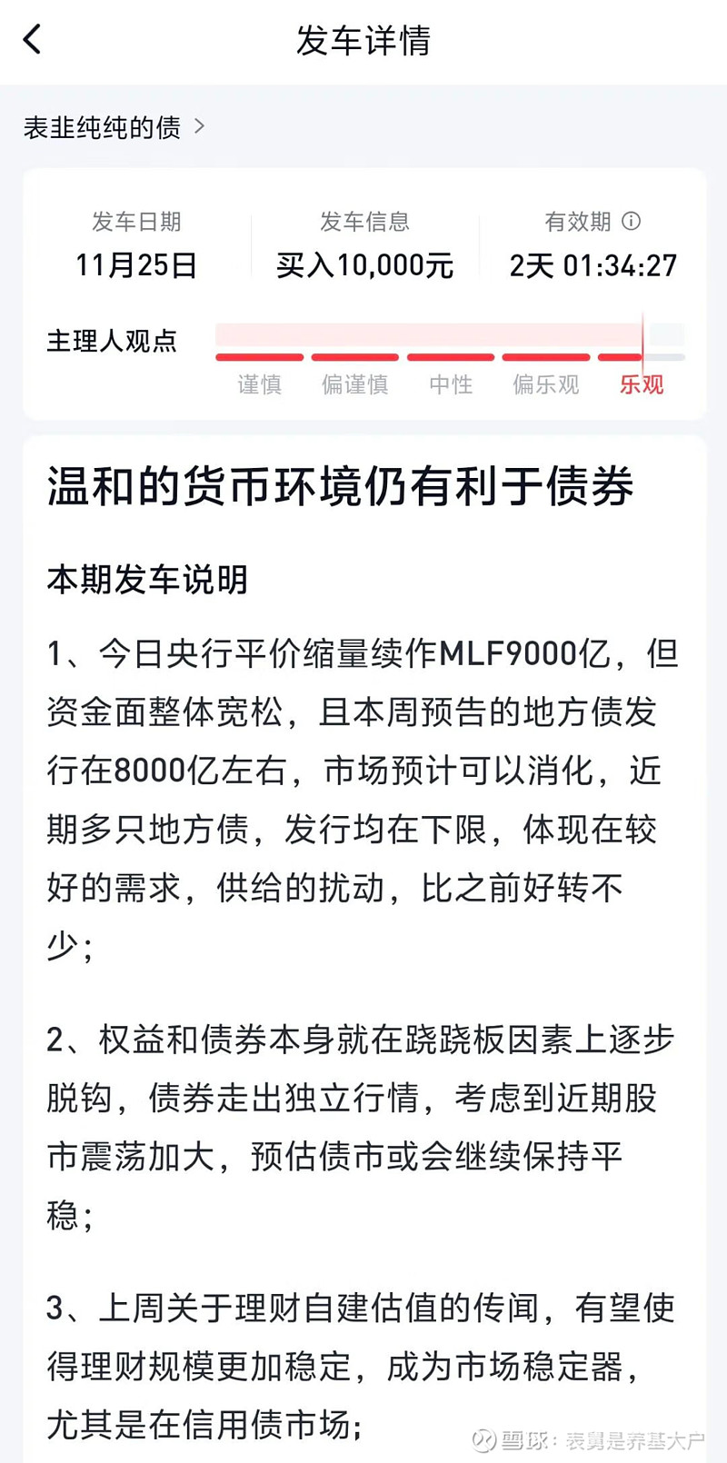 市场资金继续涌入债市 欧美债券收益率周二普遍下降