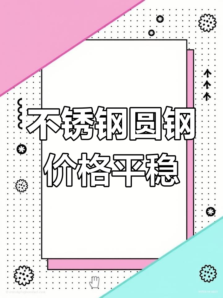 2025年4月2日济南圆钢价格行情今日报价查询