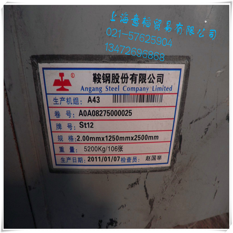 2025年4月2日今日宁波冷轧盒板最新价格查询