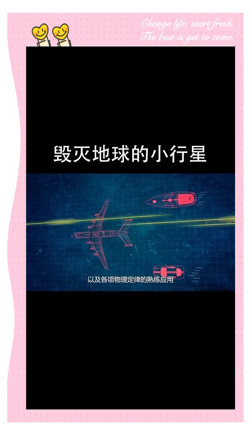 防御小行星撞击，地球准备好了吗