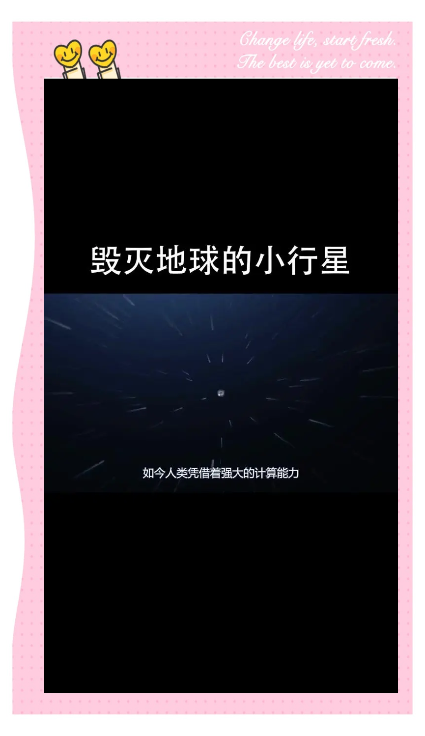 防御小行星撞击，地球准备好了吗