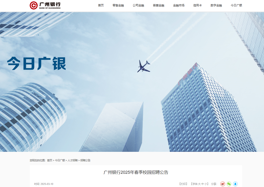 沙特银行主导福布斯2025年中东北非最具价值银行榜单