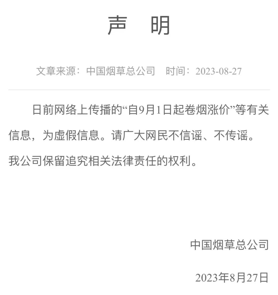 突发!知名央企旗下A股紧急声明:不存在爆雷情形!