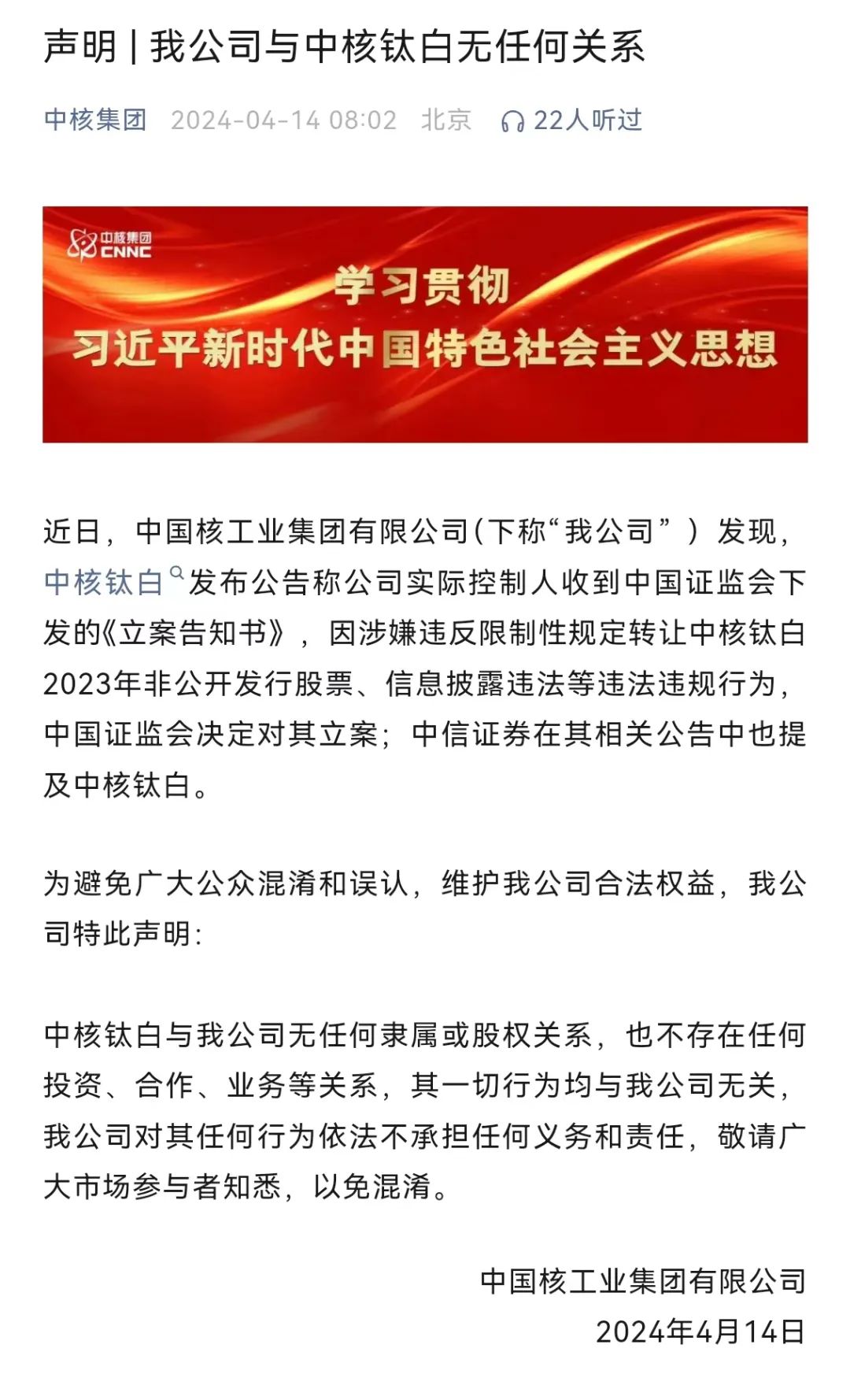 突发!知名央企旗下A股紧急声明:不存在爆雷情形!