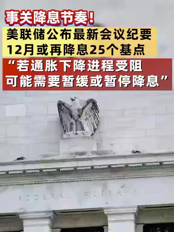 可能紧急降息？美联储将举行闭门会议！A50拉升！