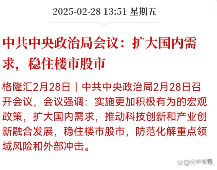 楼市，重要信号！