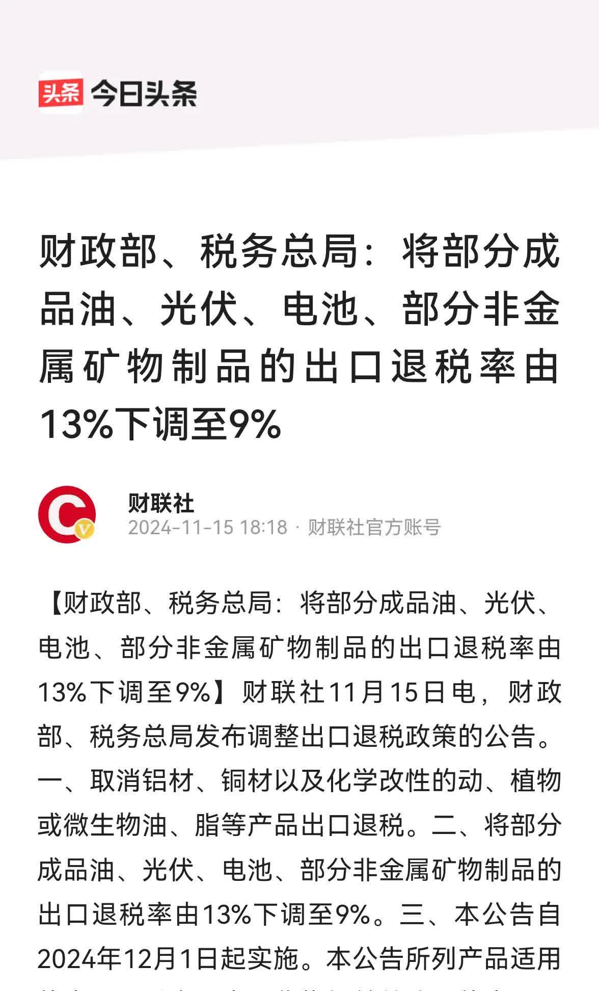 关税效应持续发酵 美债收益率周一继续下跌