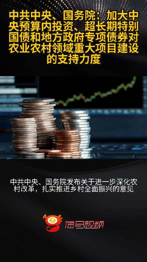 农业农村部专题部署进一步扩大农业农村领域专项债使用规模工作