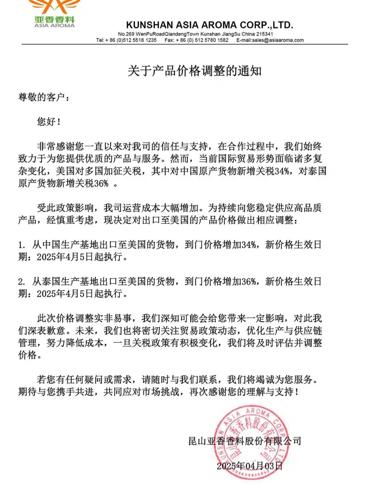可靠股份：出口业务受当前关税政策影响较小