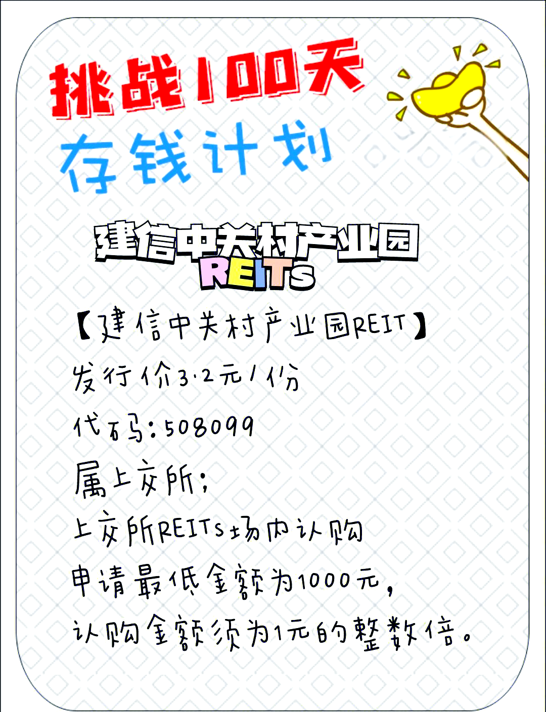 政策红利激发市场活力，工银瑞信加速布局，抢滩公募REITs蓝海市场