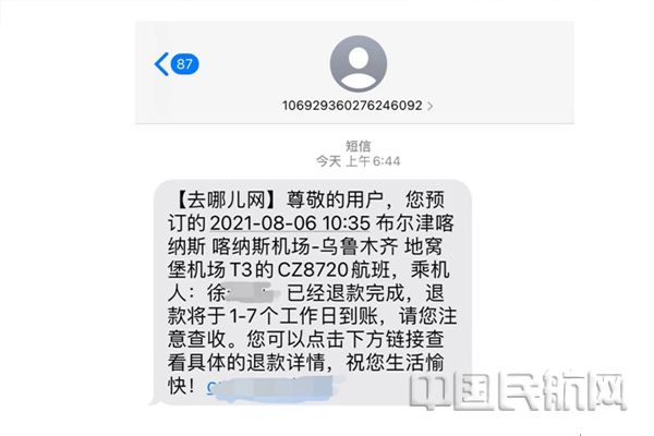 MOX债券发行上市总规模累计达到8744.89亿澳门元
