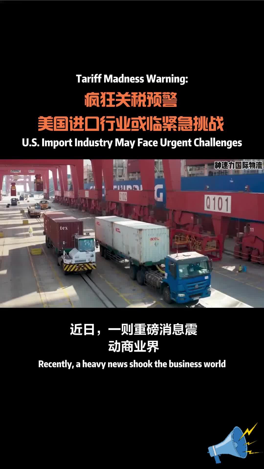 对等关税生效在即！美国消费者疯狂囤货 为最坏情况做准备