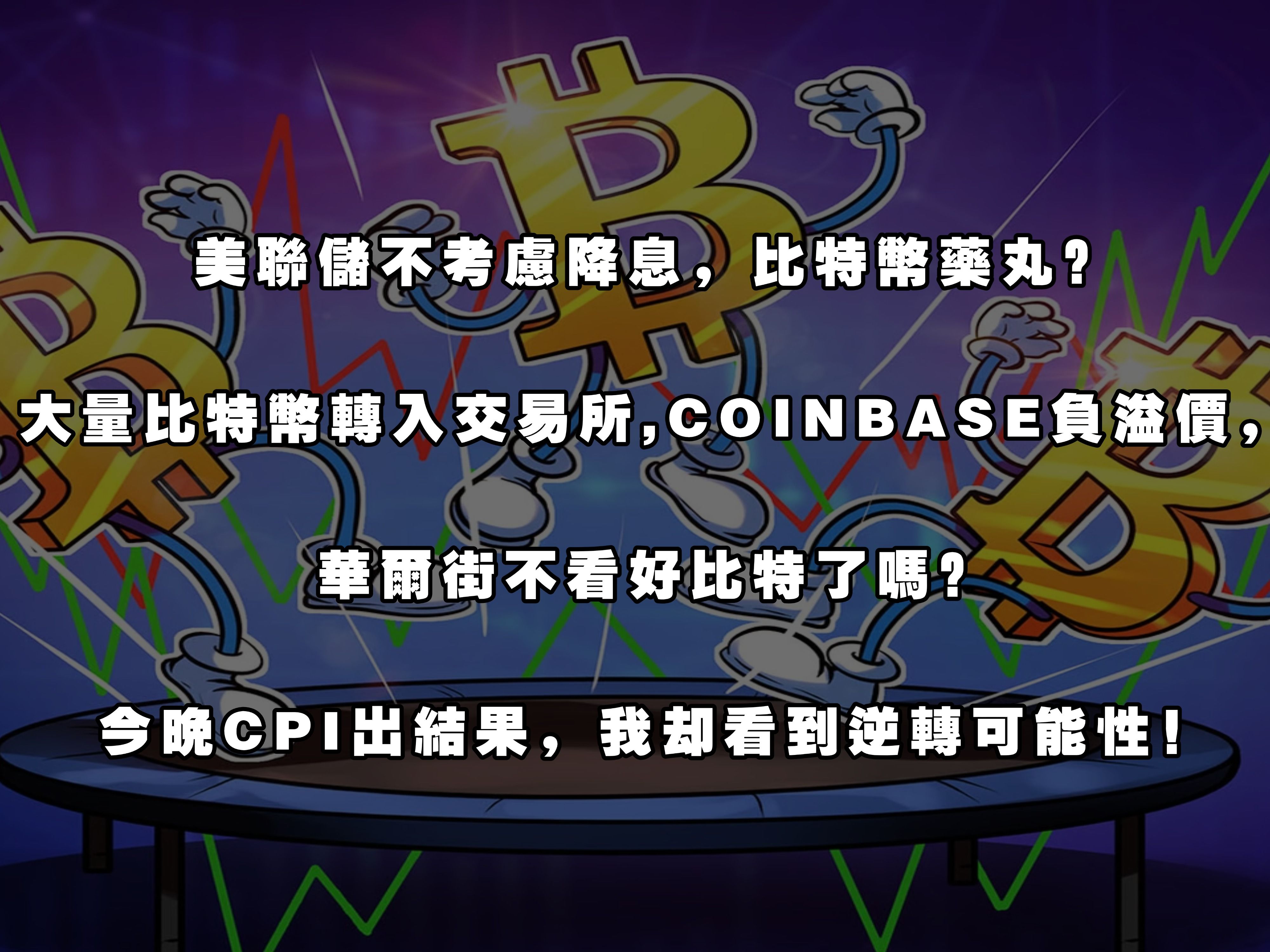 知名学者：美联储今晚若不紧急“降息+QE” 1987年股灾或重演