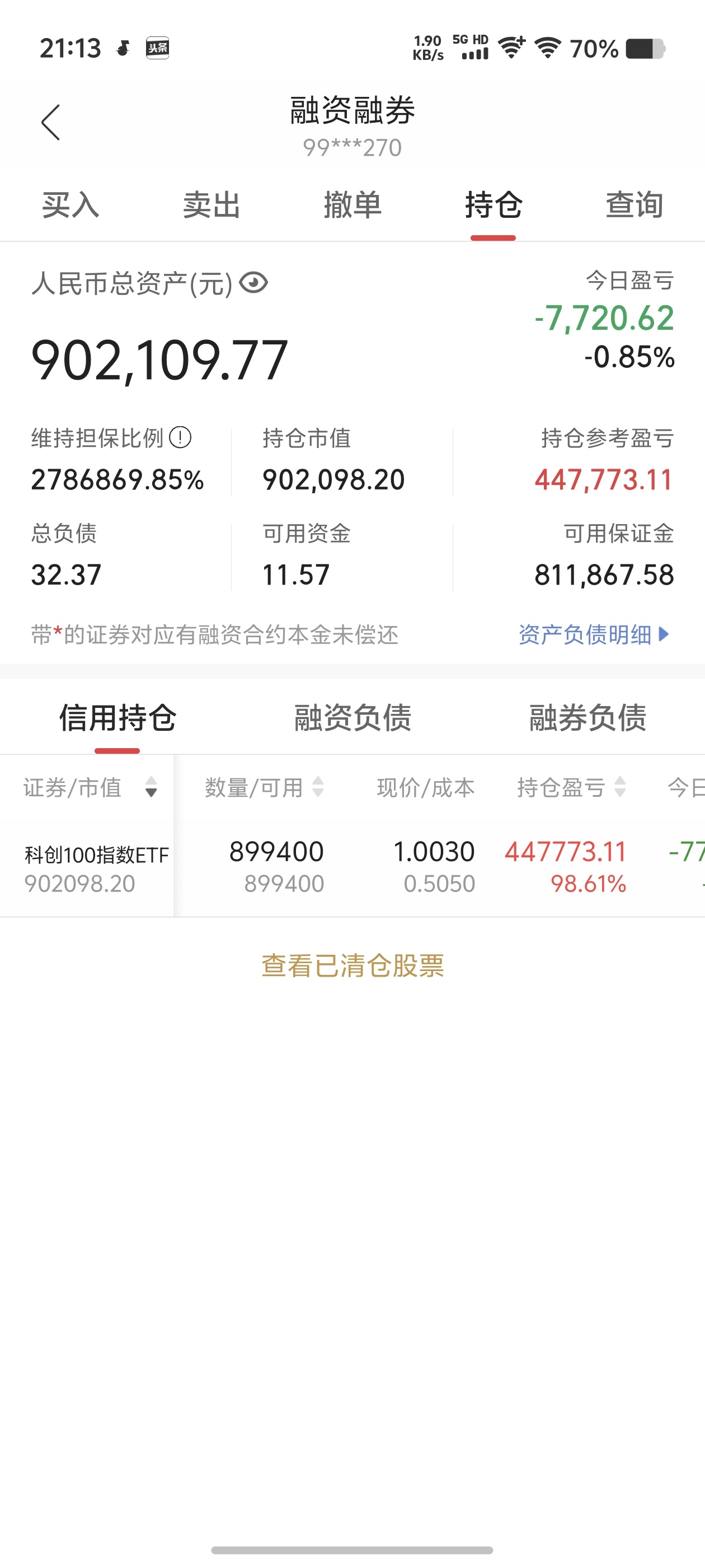 首只科创200ETF要来了！