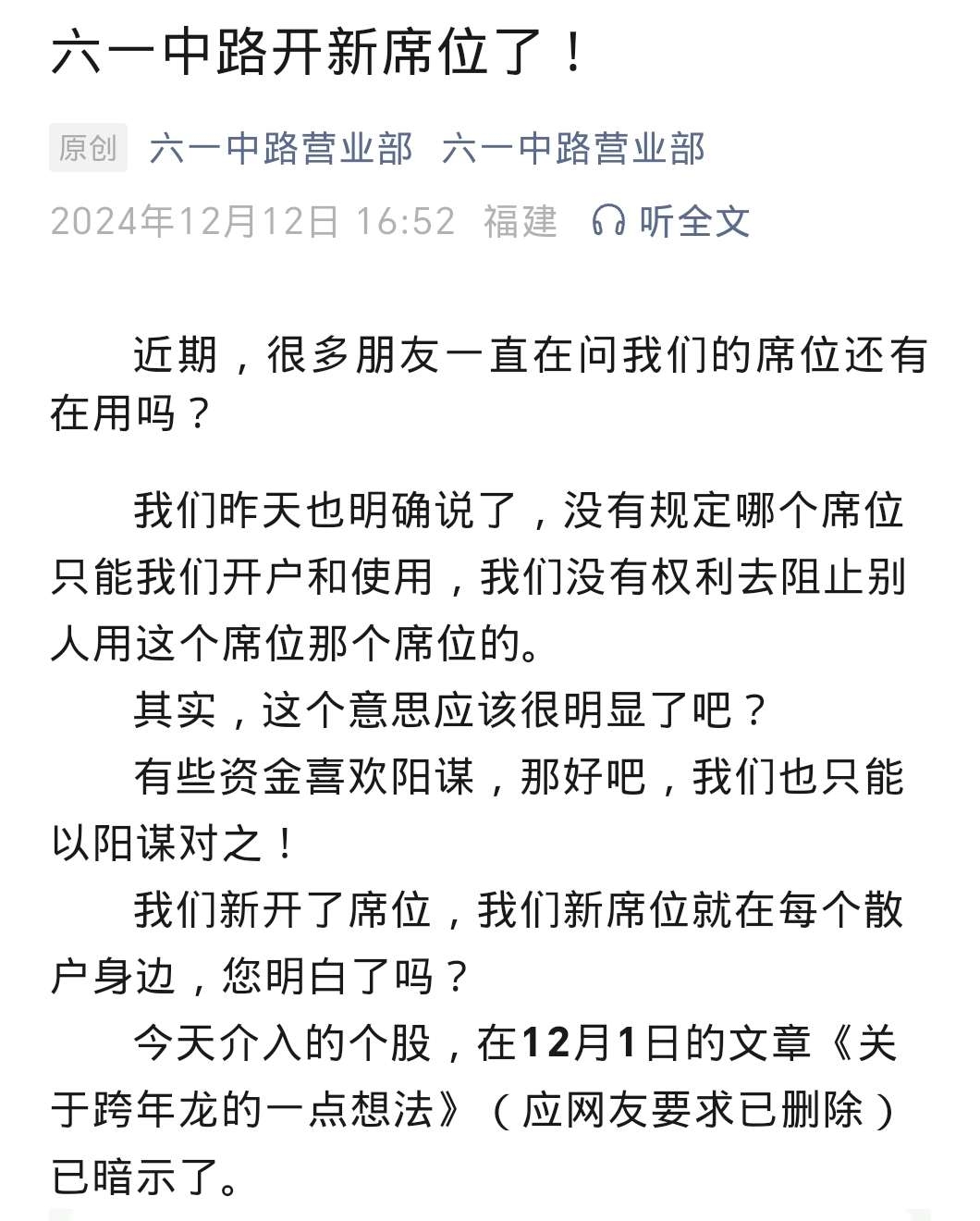 新乳业龙虎榜数据（4月10日）