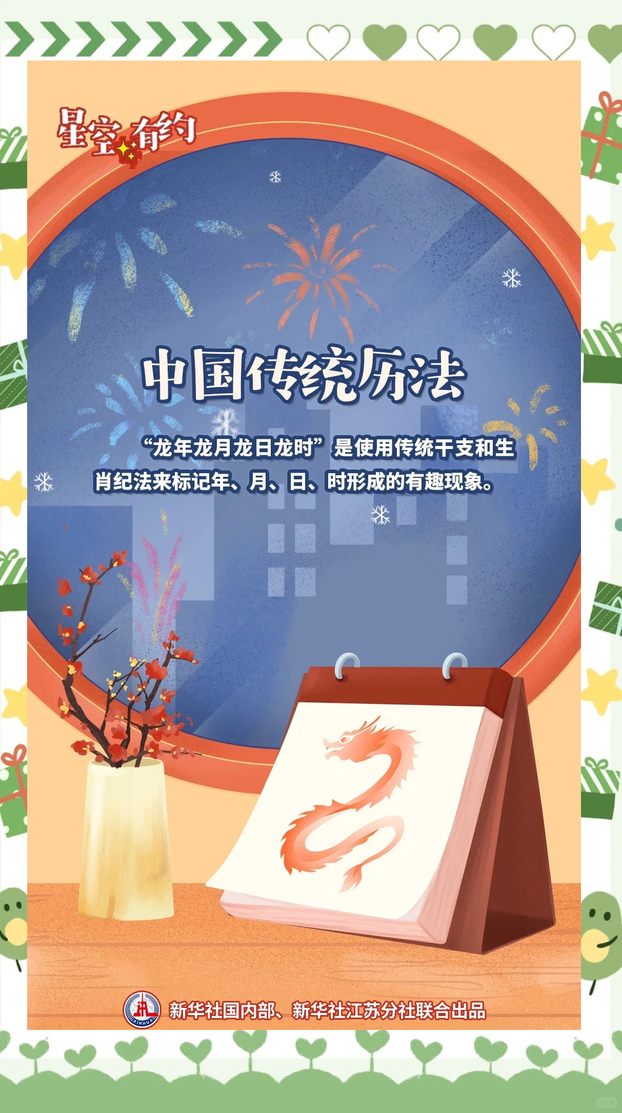 万事利4月10日龙虎榜数据