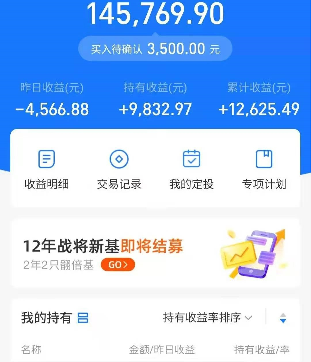 兴银理财拟自购含权理财产品5000万元