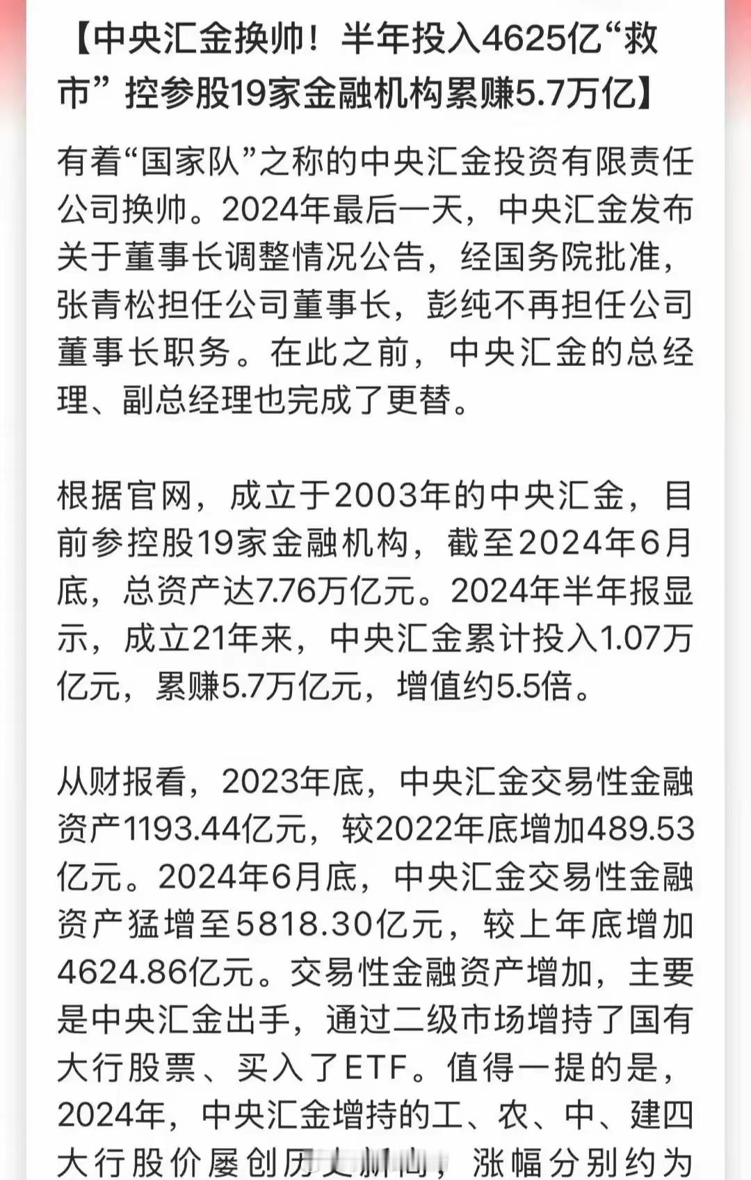 投资者周五再次抛售 美债收益率盘前继续上行