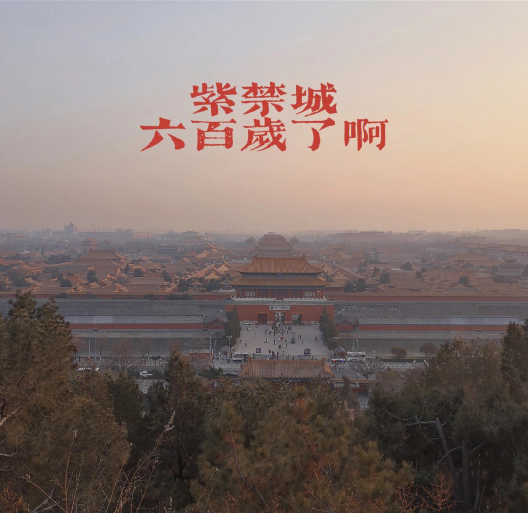 非必要不出门！北京最大阵风已达14级！京张、京沪等多趟列车停运，环球影城、故宫等景区闭园