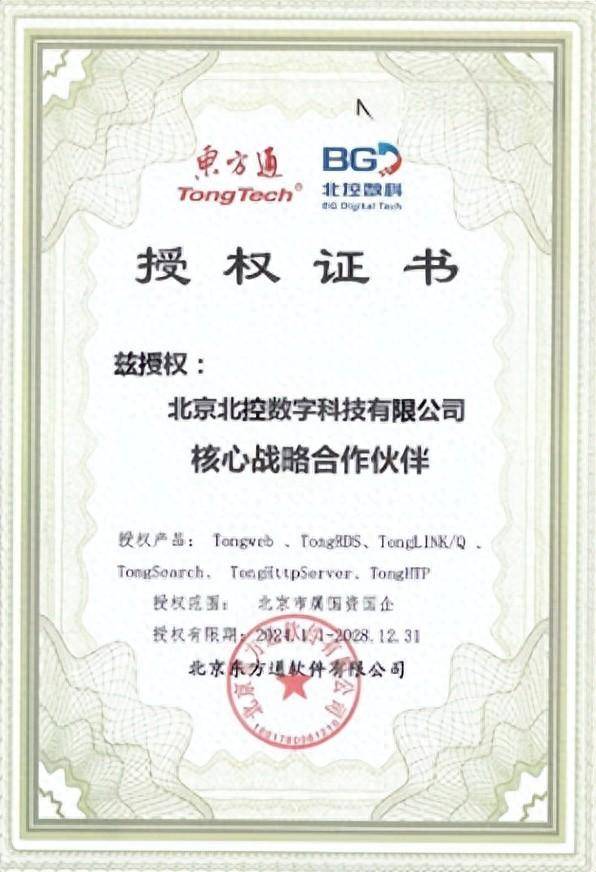 东方通：消息中间件TongLINK/Q已为CIPS系统中的近百家金融机构提供数据传输能力支撑