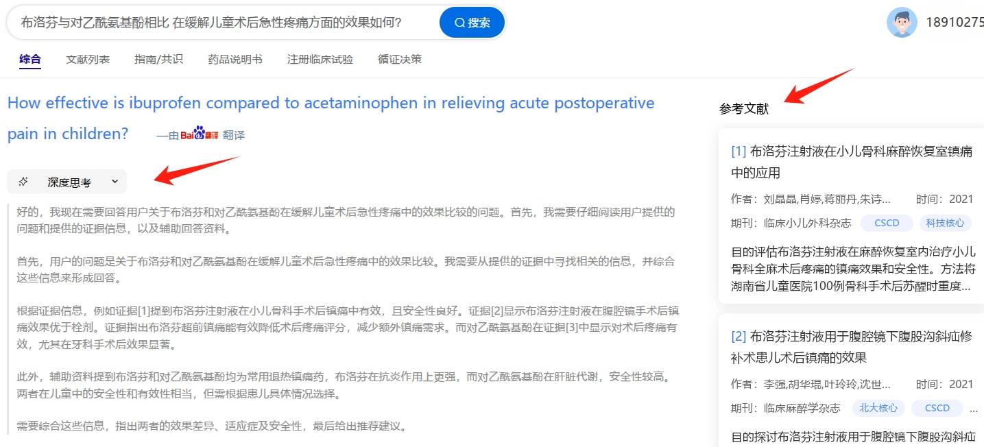 AI赋能精准医疗 中南大学湘雅二医院与智慧眼达成战略合作