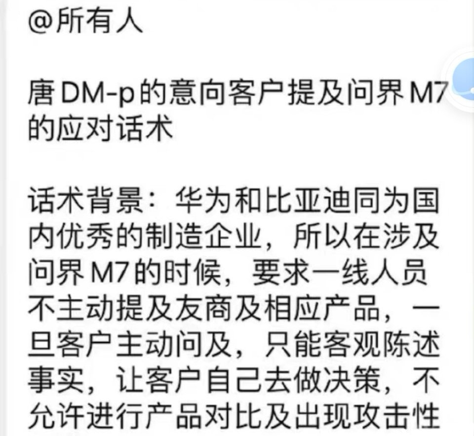 茅台集团赴比亚迪、华为拜访交流