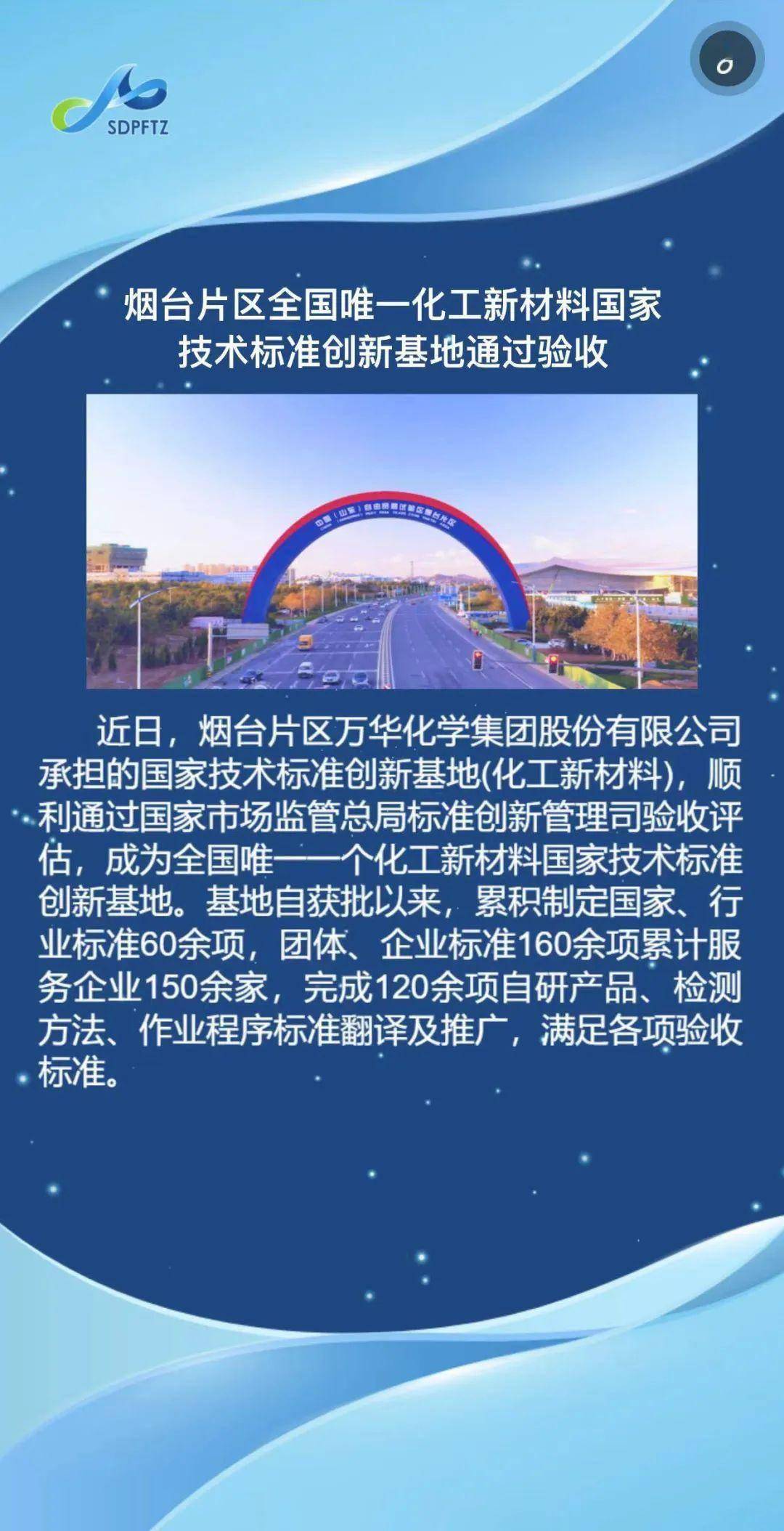 万华化学披露2024年度分配预案：拟10派7.3元