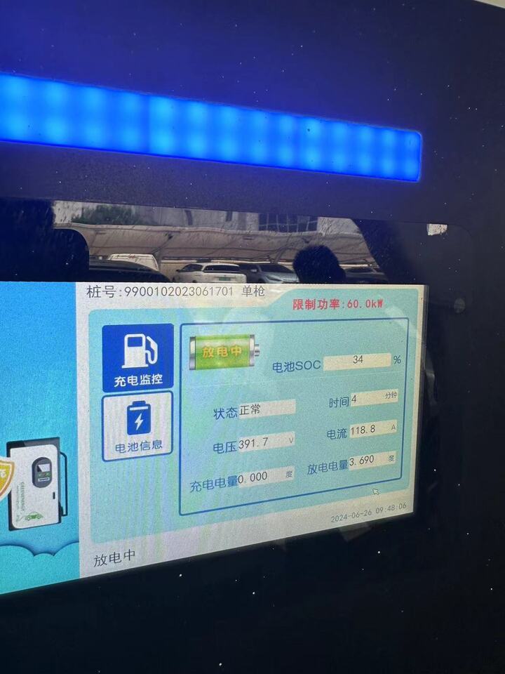 新能源汽车变身城市“充电宝”