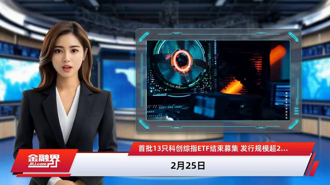 上海国投公司成功发行50亿元超长期科创债