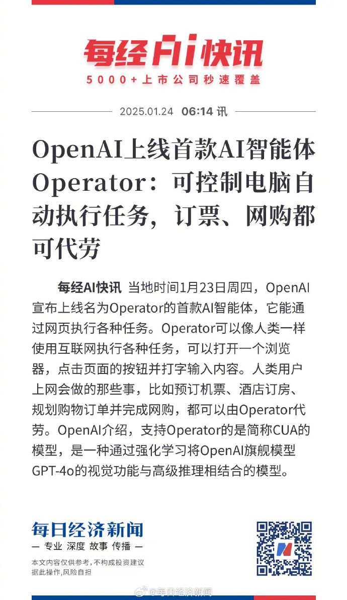OpenAI正考虑构建自己的社交网络平台
