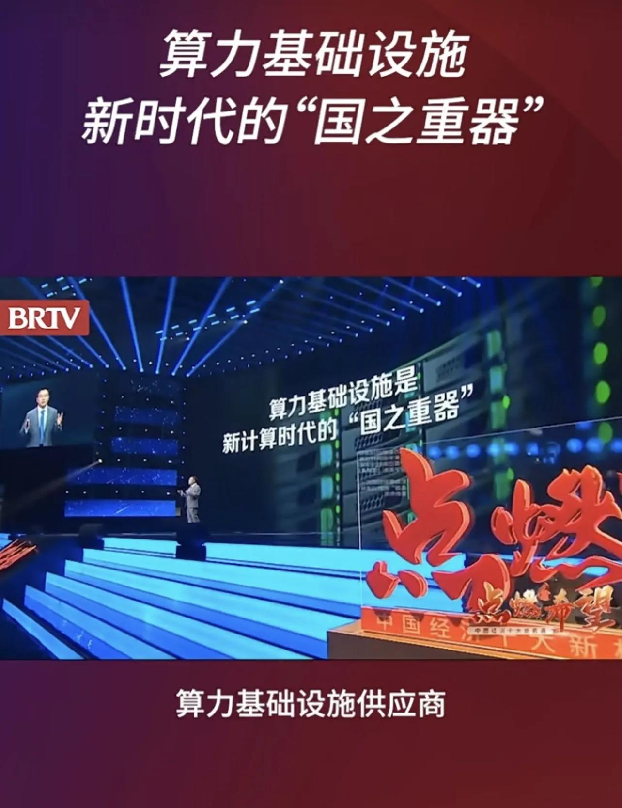 “突围”人工智能，山东构筑坚实算力基础