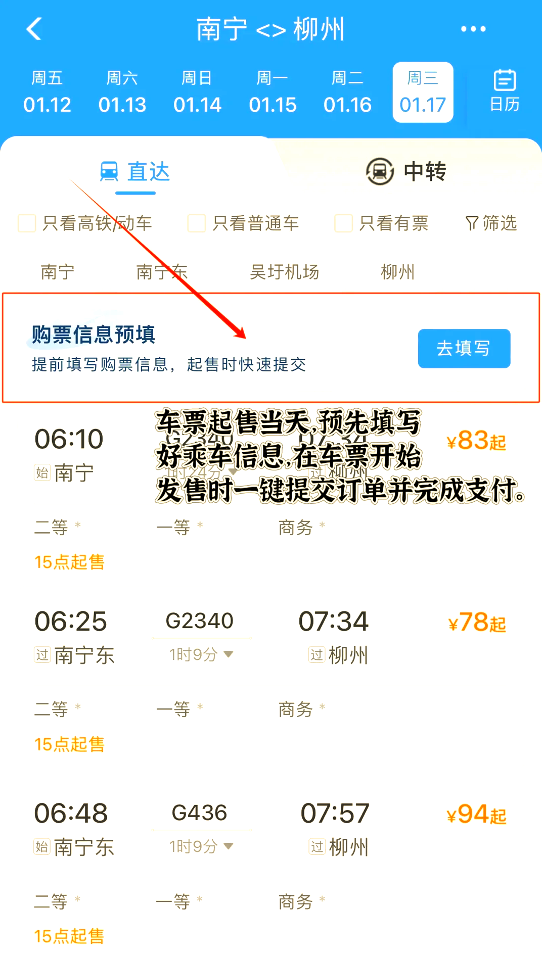 去哪儿:五一假期前夜火车票开售 热门线路“抢票”难度不亚于春运
