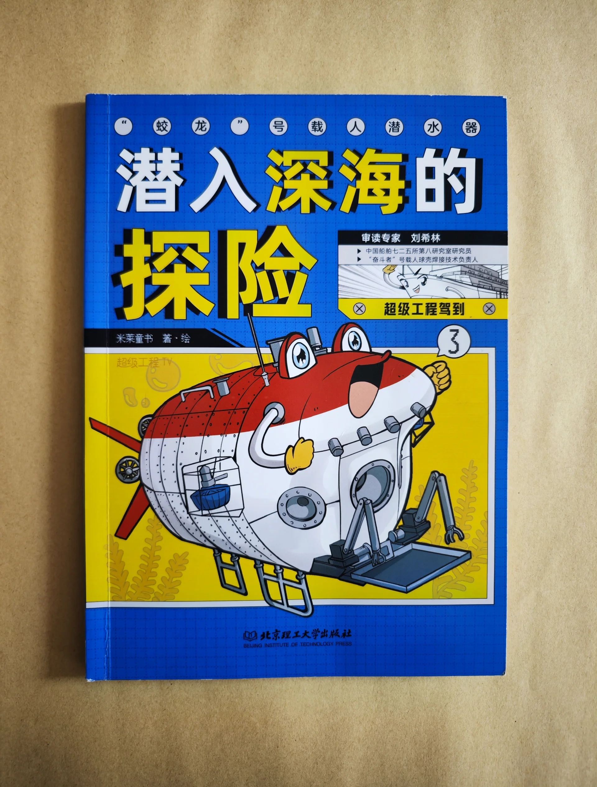 点亮小听众的科学梦想