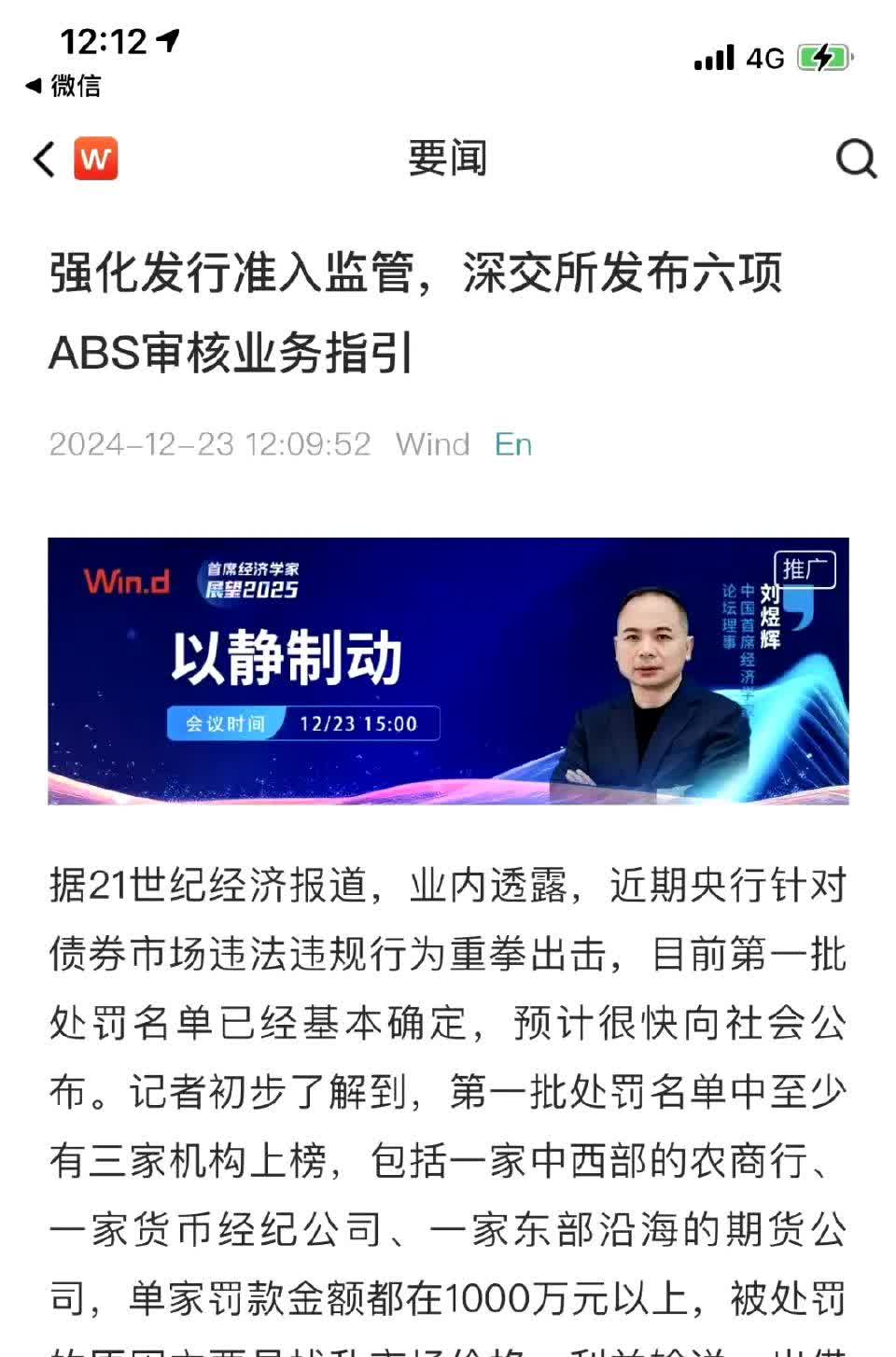 吸引力提升！国内债券市场规模达183万亿元 今年来境外机构债券持仓量上升超2700亿元