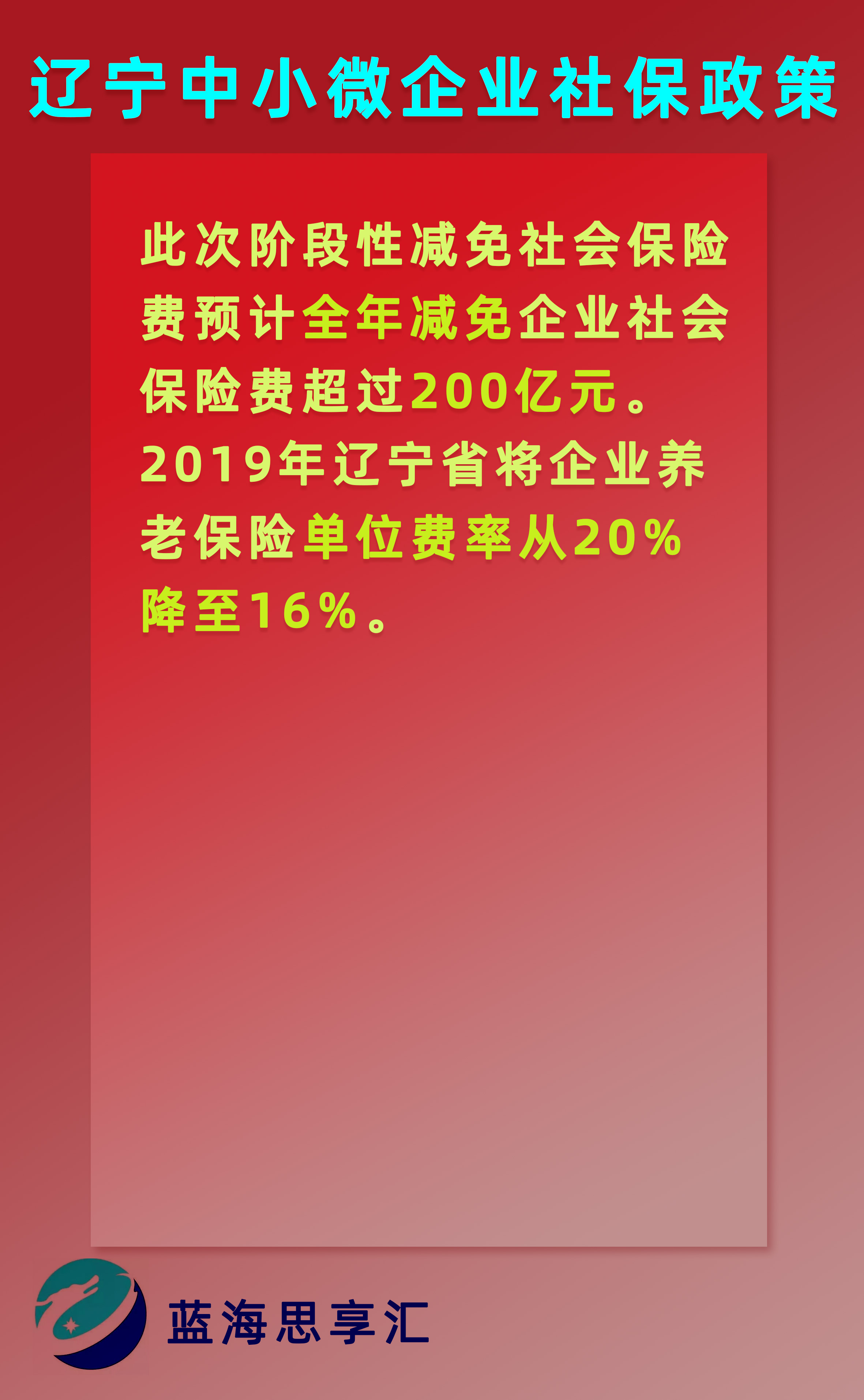 辽宁省发布6条政策 提振商贸领域消费