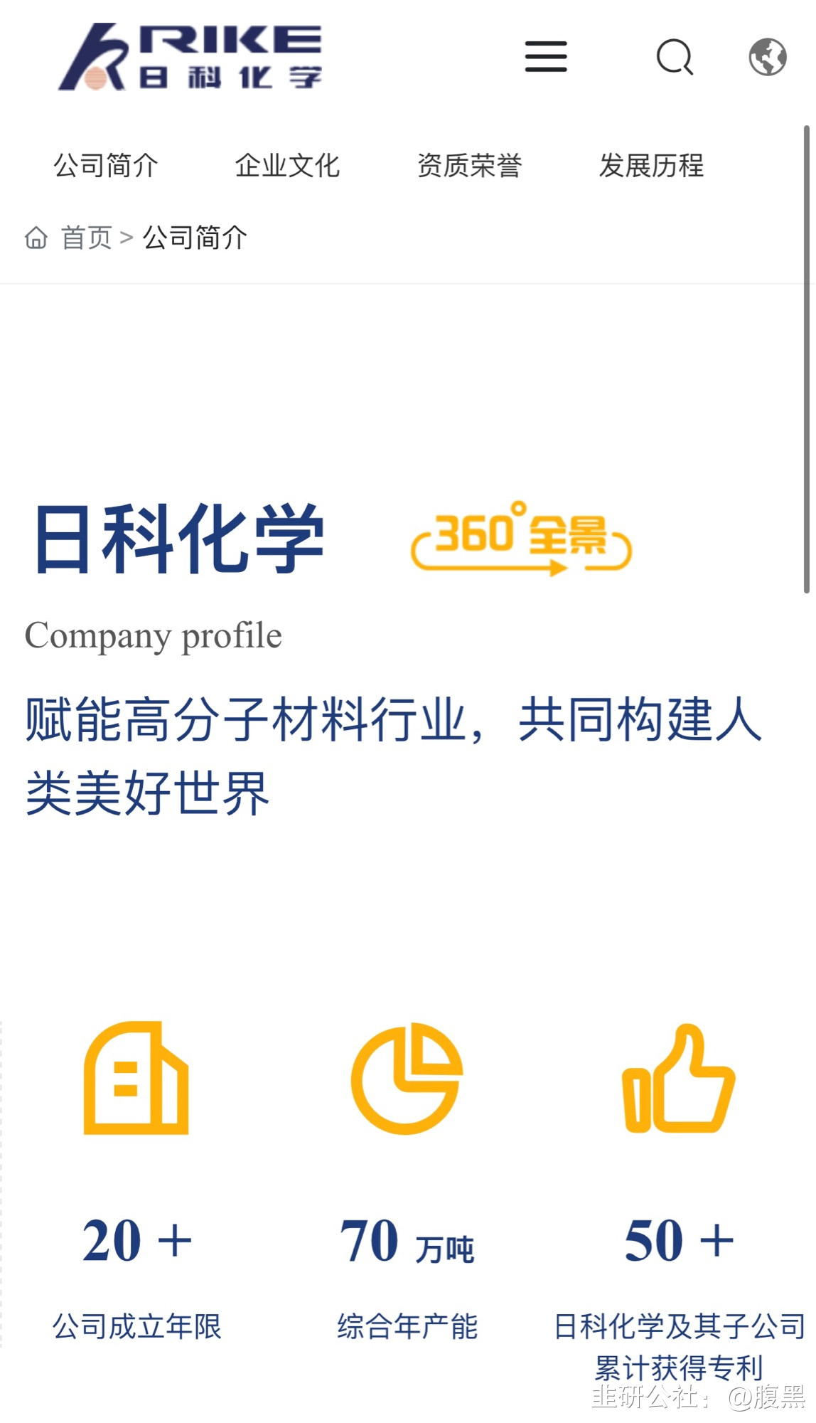 日科化学股东户数连续3期下降 筹码集中以来股价累计下跌16.27%