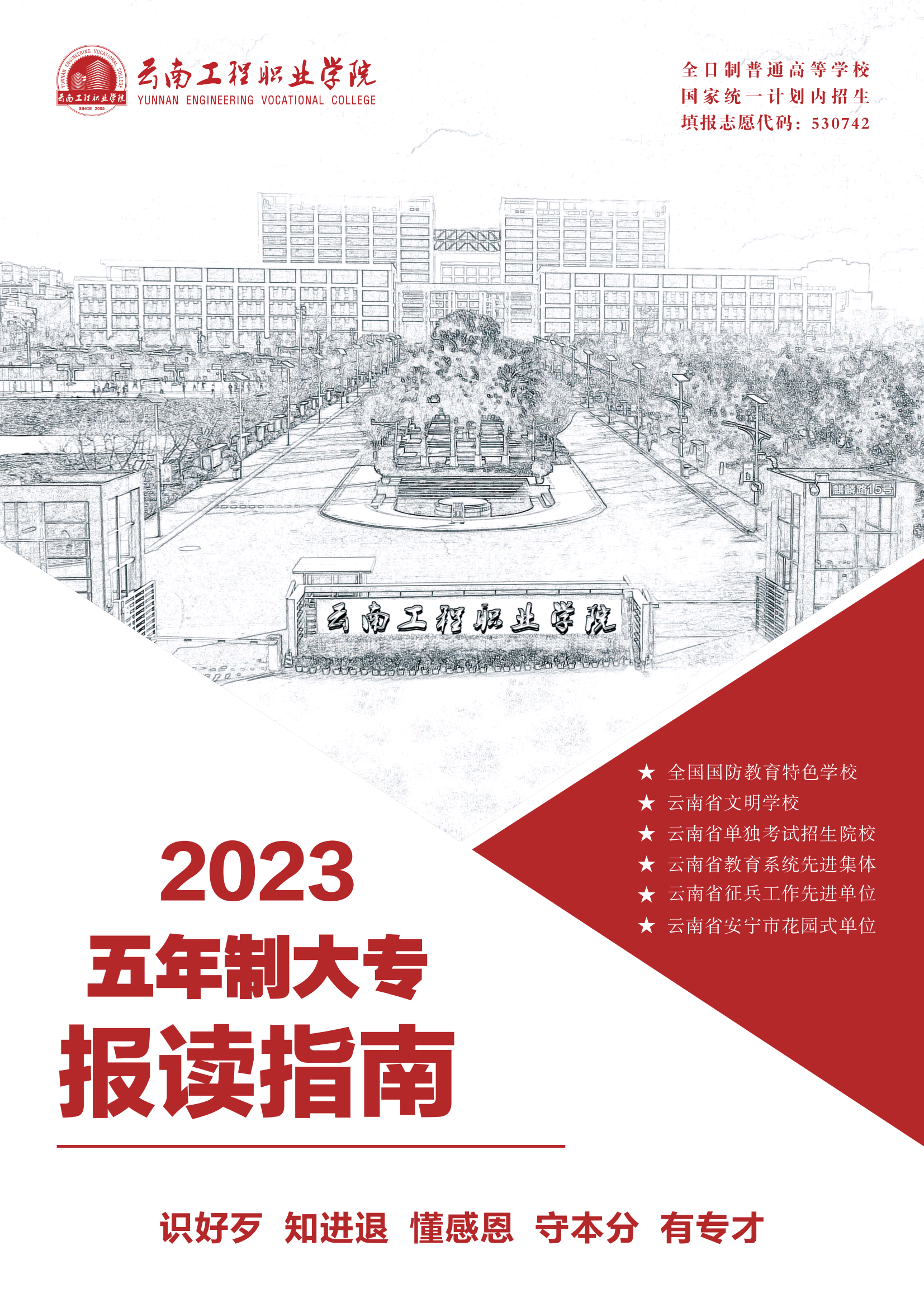 教育部电子信息教指委牵头成立“龙芯国产工业底座技术产教融合”创新联盟