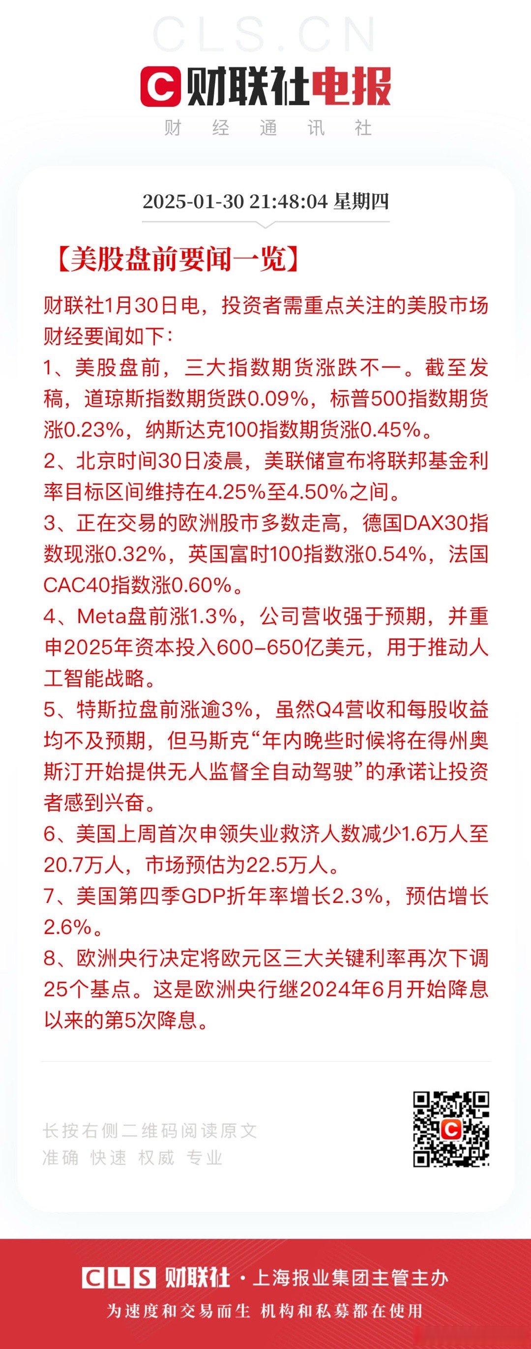 深夜！美股大涨，中概股狂拉！美财长最新演讲→